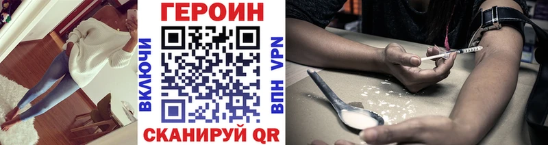 ГЕРОИН белый  Купить  Заречный 